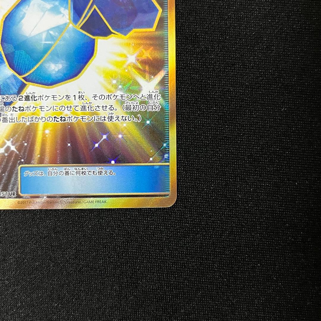 ふしぎなアメ UR SM1+ サン＆ムーン 066/051 - メルカリ