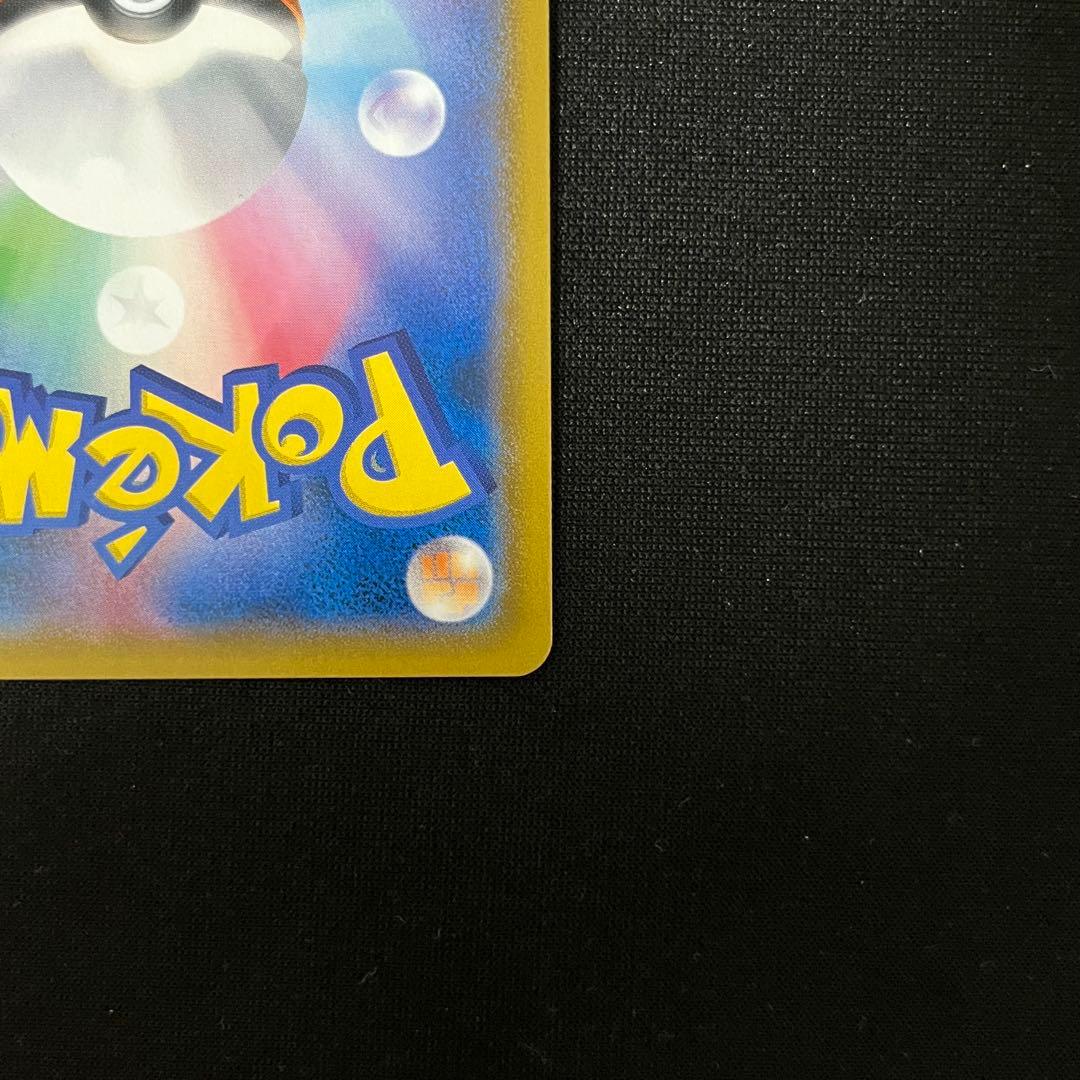 ふしぎなアメ UR SM1+ サン＆ムーン 066/051 - メルカリ