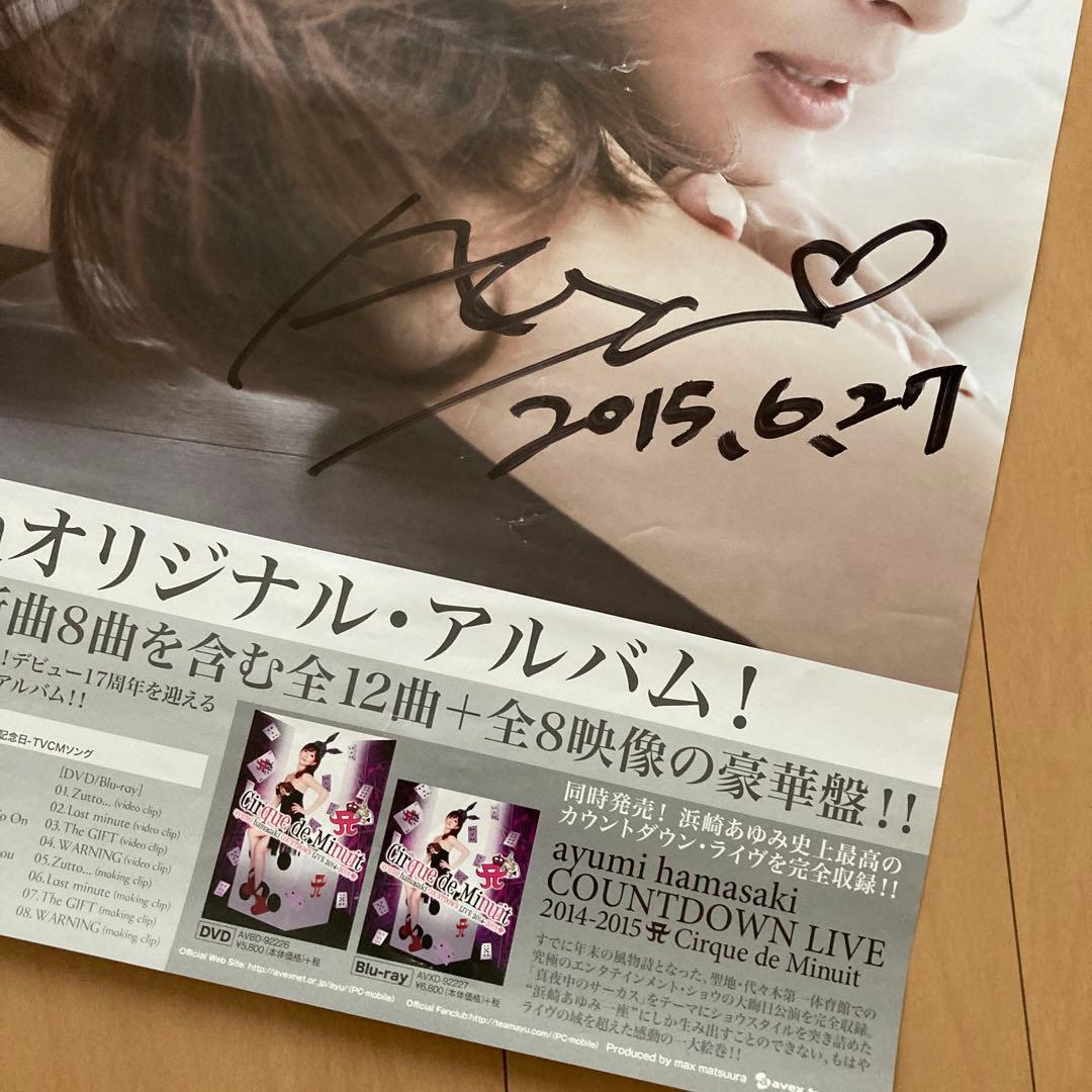 【即購入ok!!】浜崎あゆみ 直筆サイン入りポスター