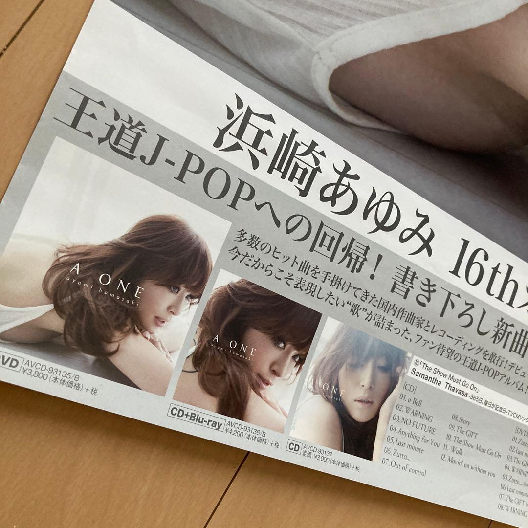 【即購入ok!!】浜崎あゆみ 直筆サイン入りポスター