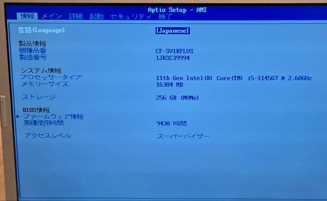 希少LTE・バッテリー極良好】Panasonic CF-SV1 メモリ16GB - メルカリ