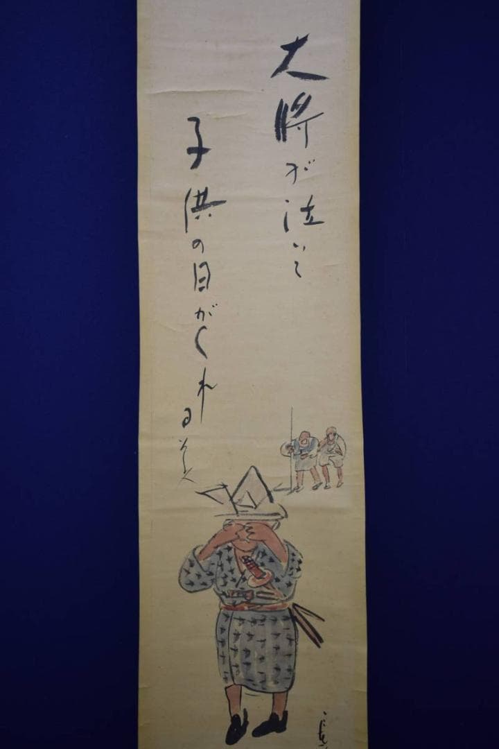 真作/長平/童子大将画賛/杉題箱付/布袋屋掛軸HE-32