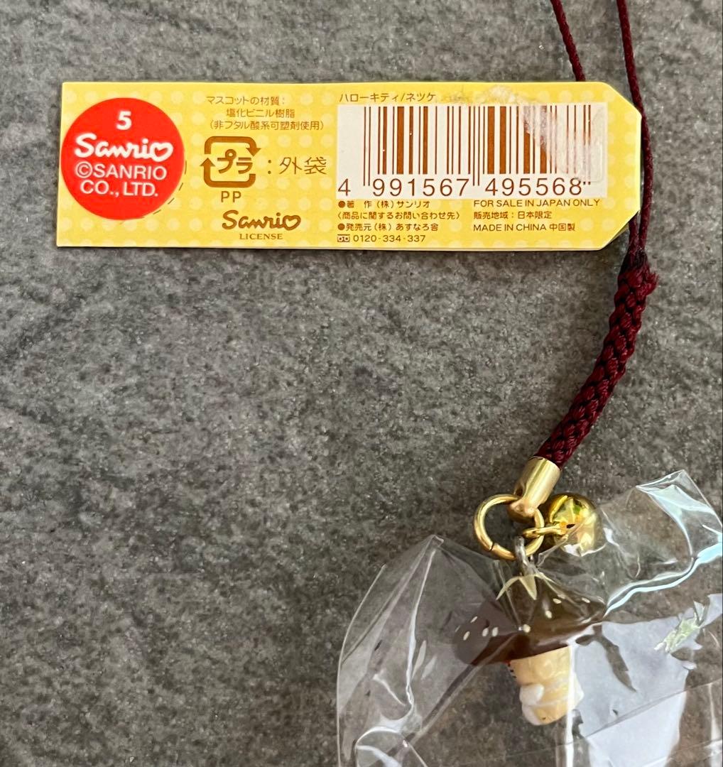 ハローキティ しいたけキティ 2003年 ご当地キティ 大分限定 どんこ