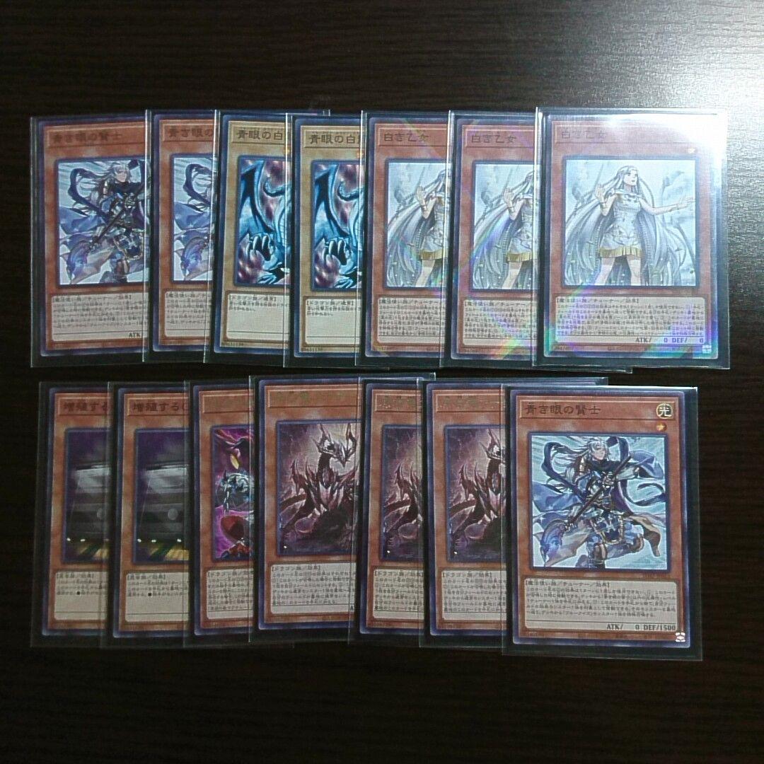 遊戯王【原石 青眼】デッキ カオスMAX スリーブ＆サイドデッキ付