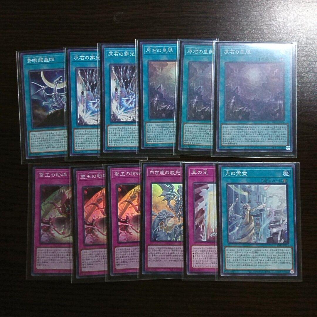 遊戯王【原石 青眼】デッキ カオスMAX スリーブ＆サイドデッキ付