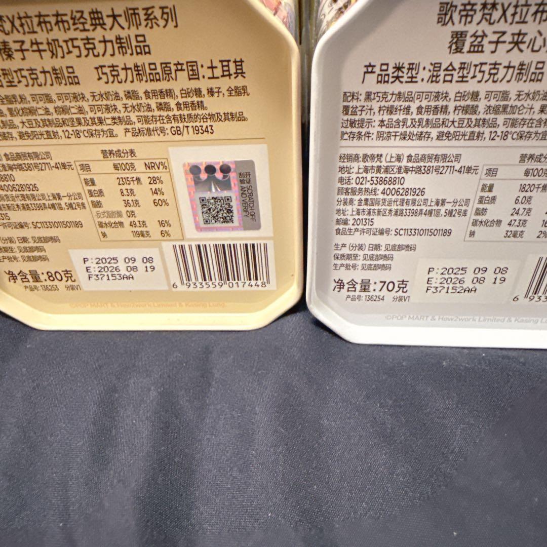 GODIVA LABUBU コラボ未開封3缶セット - メルカリ