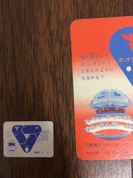 SDガンダム超ミニカードダス