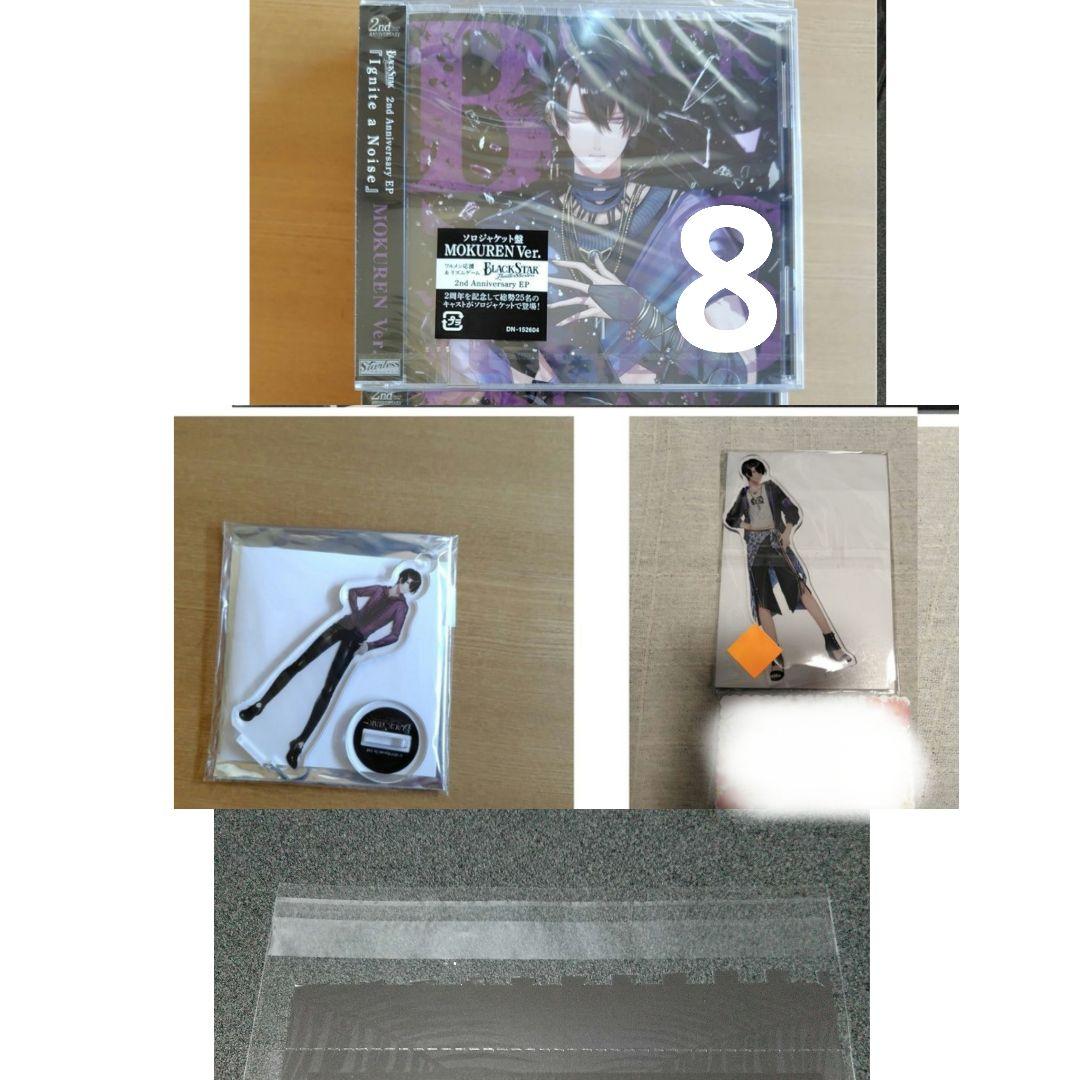 ブラスタ モクレン グッズ