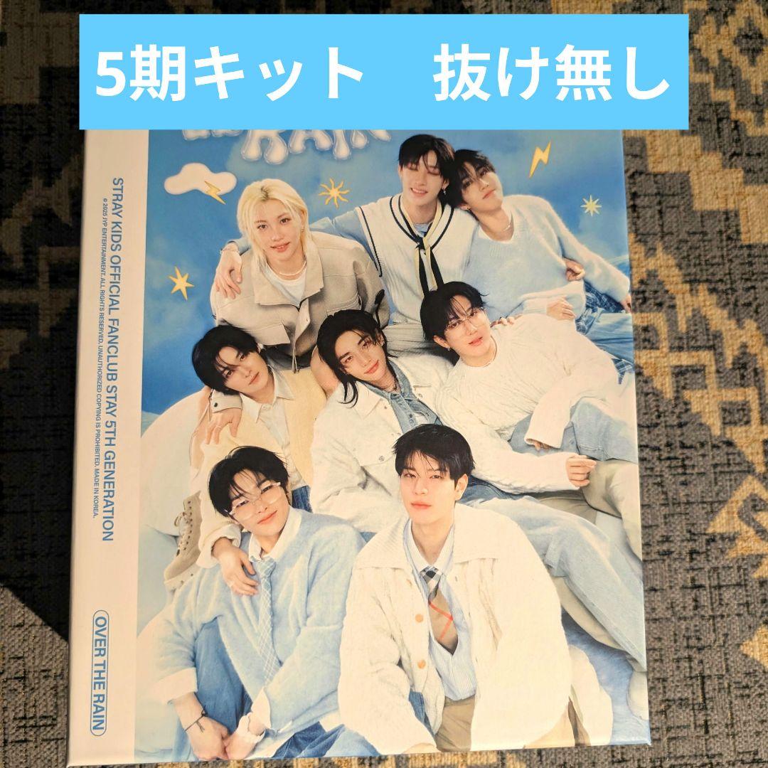 Straykids スキズ stay 5期 FC キット 本国 韓国 - メルカリ
