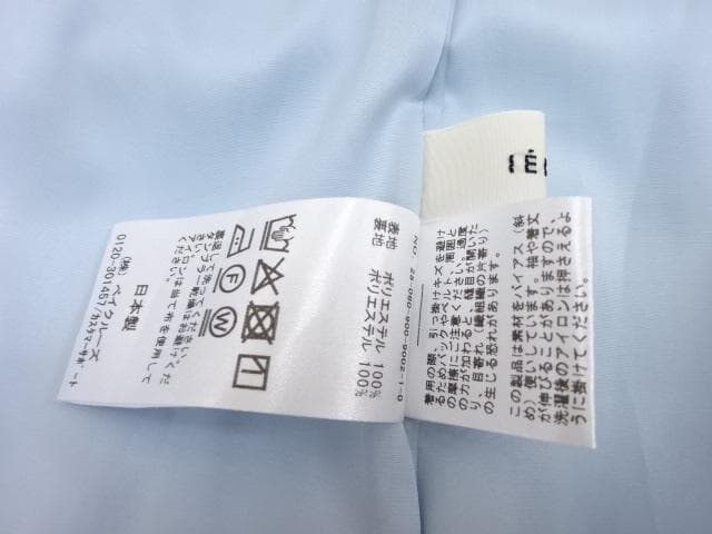 IENA《WEB・一部店舗限定 》ダブルサテンスカート　36　サックスブルー