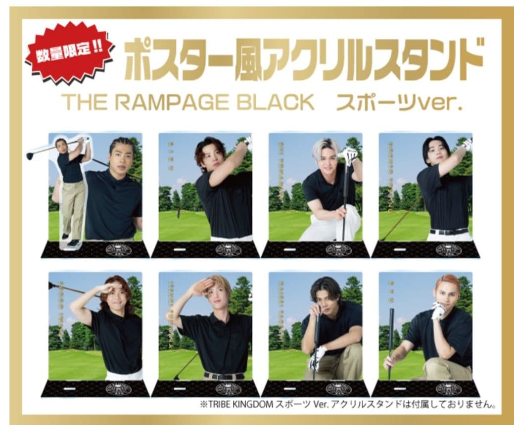 ランペオンラインカプセル スポーツver. ポスター風アクスタ 吉野北人