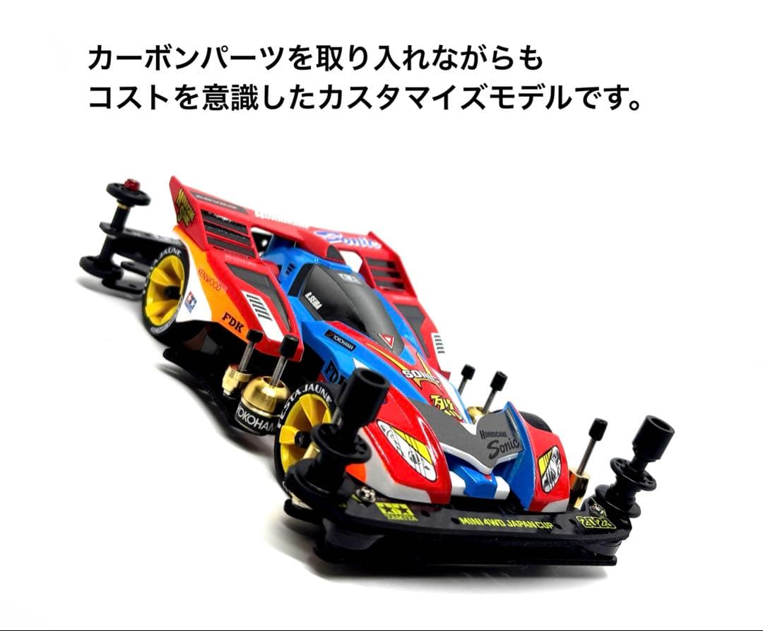 ミニ四駆完成品◎タミヤ　ハリケーンソニック　カスタム　B-MAX ストック