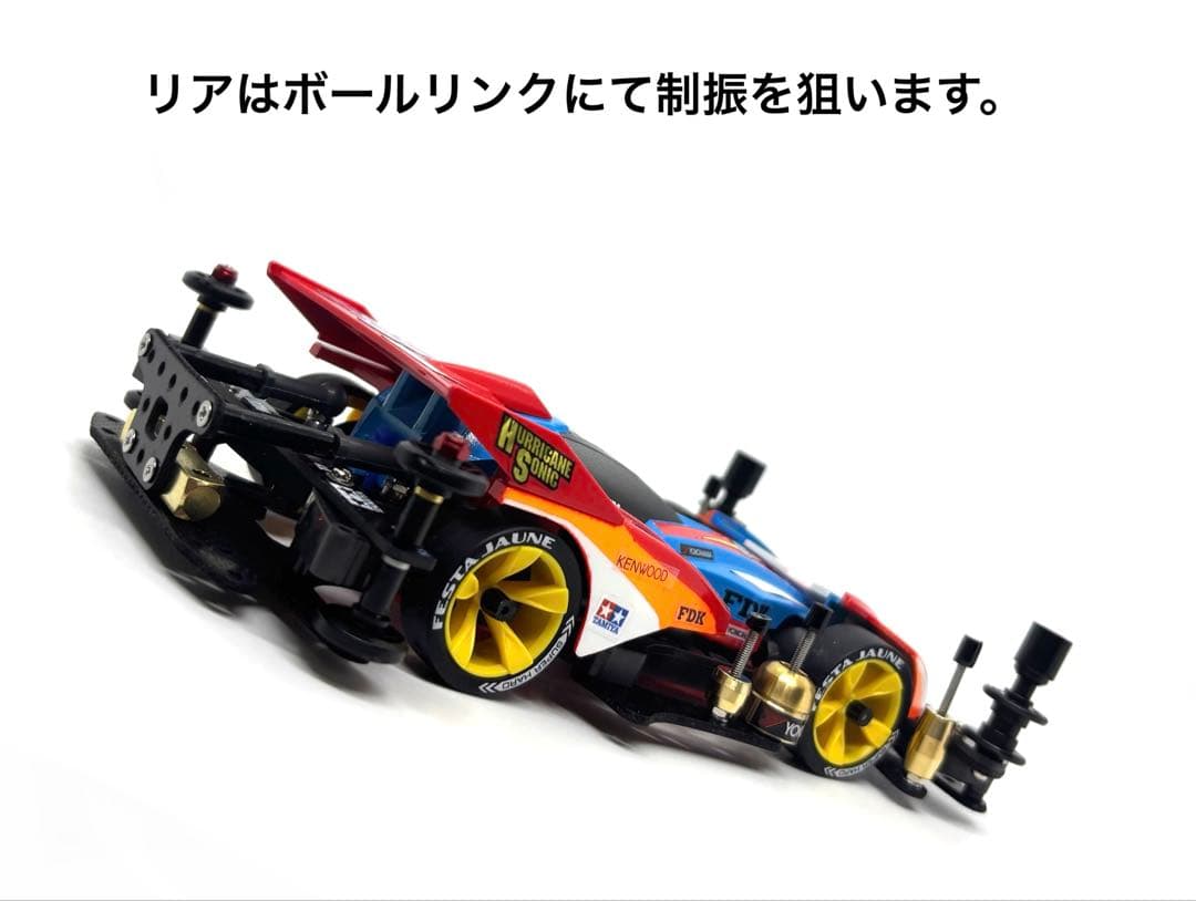 ミニ四駆完成品◎タミヤ　ハリケーンソニック　カスタム　B-MAX ストック