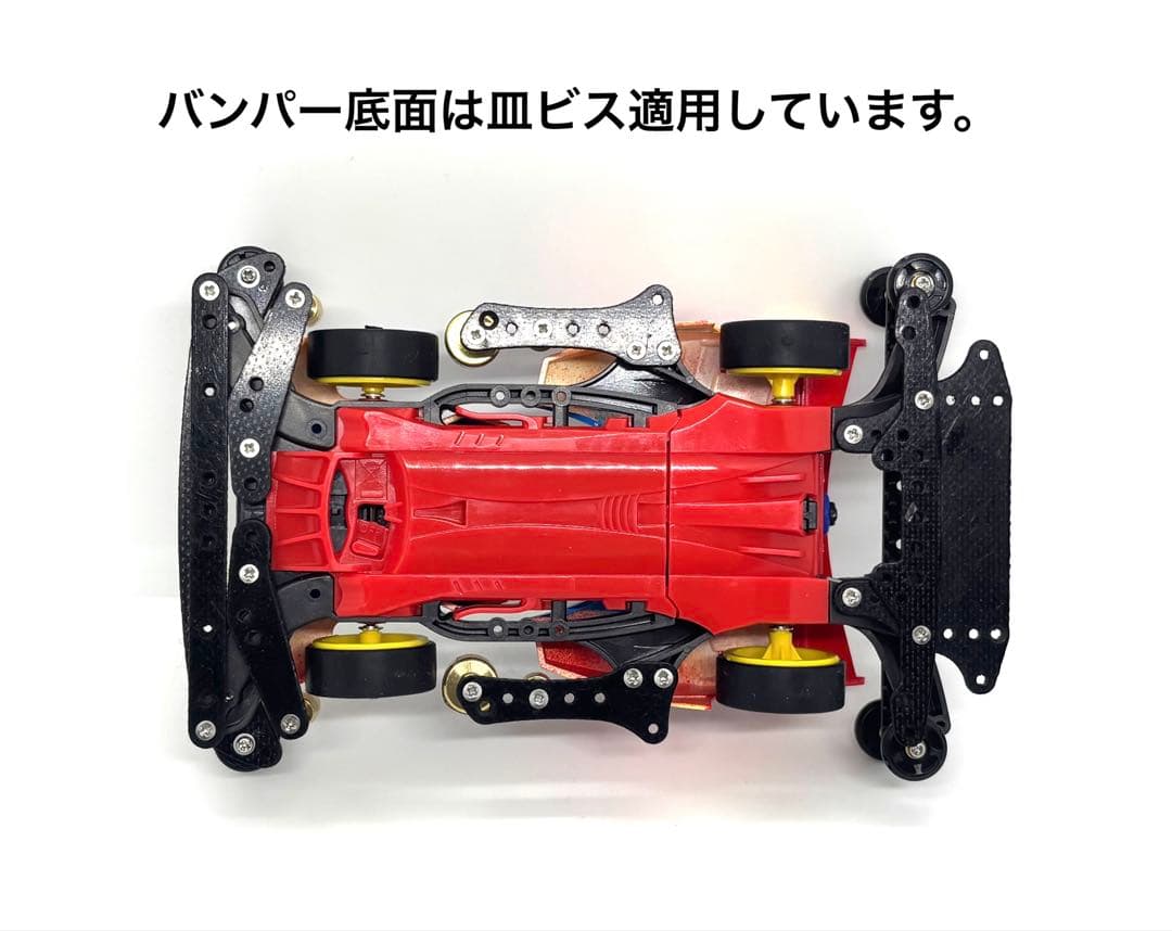 ミニ四駆完成品◎タミヤ　ハリケーンソニック　カスタム　B-MAX ストック