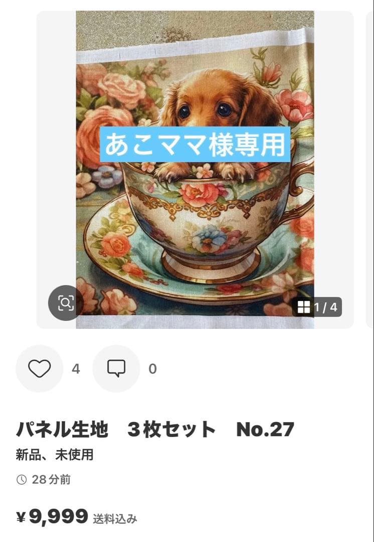 あこママです♪ No.2