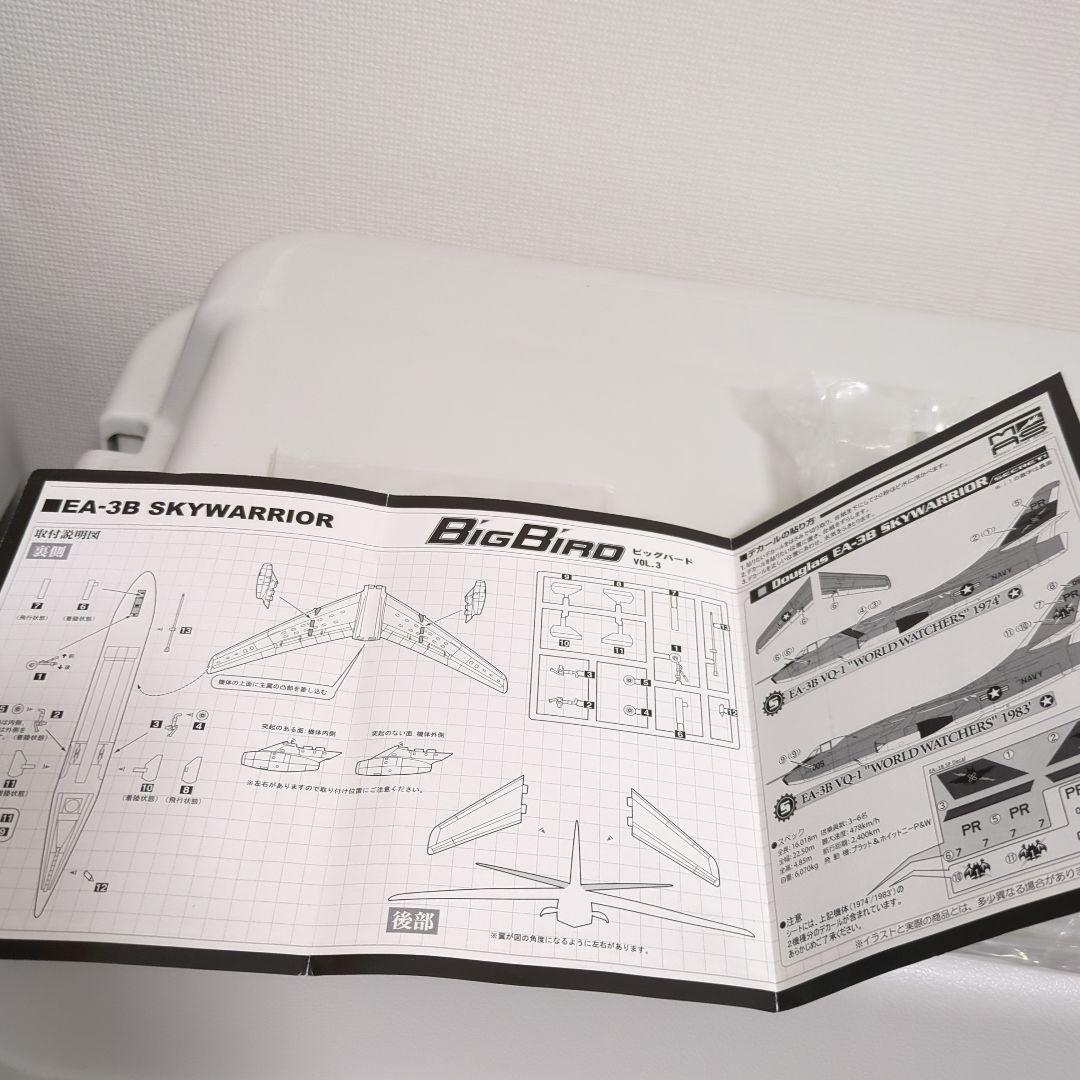 カフェレオ ビッグバード ダグラス EA-3B スカイウォリアー 1/144