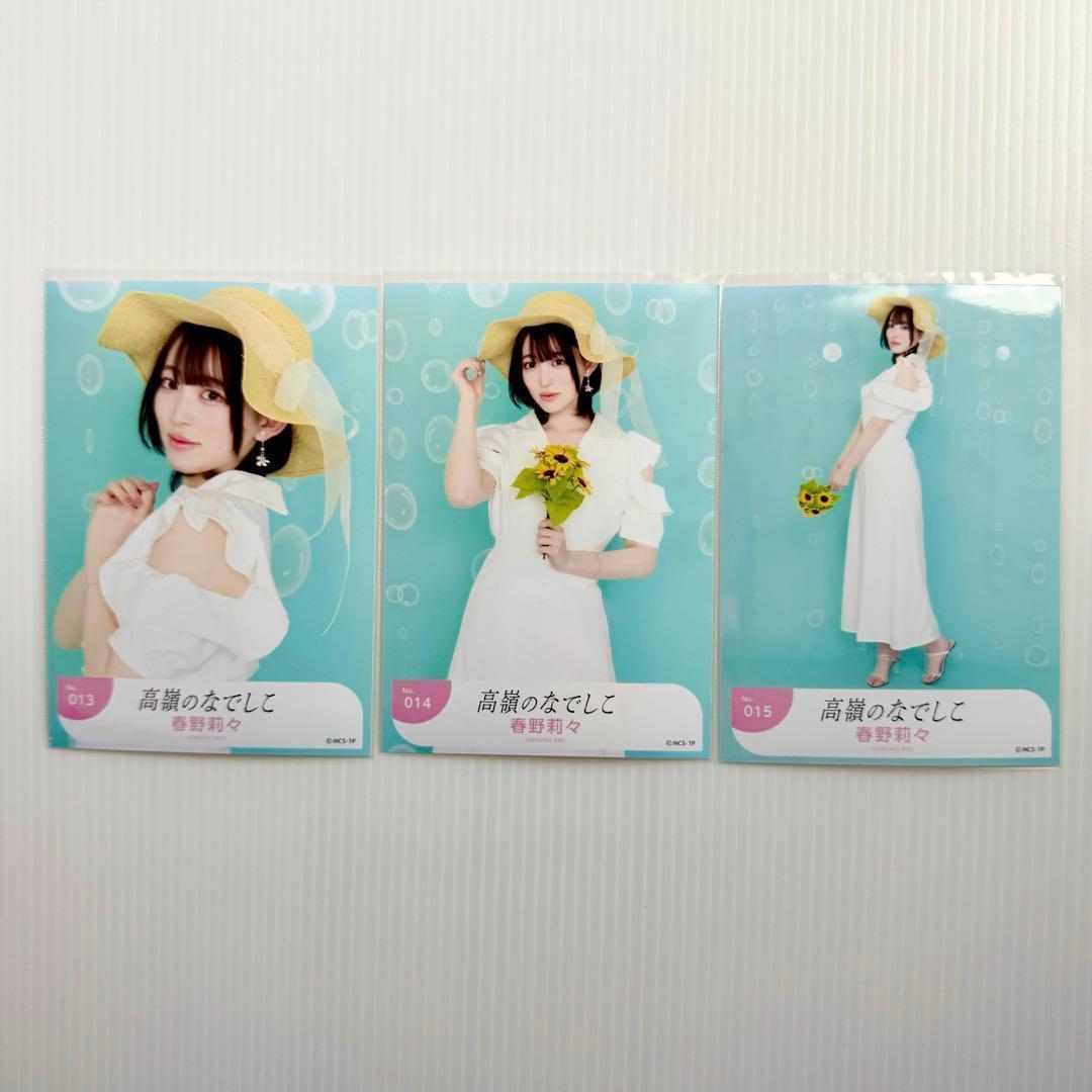 春野莉々 白ワンピース 白ワンピ コンプ 高嶺のなでしこ たかねこ 生