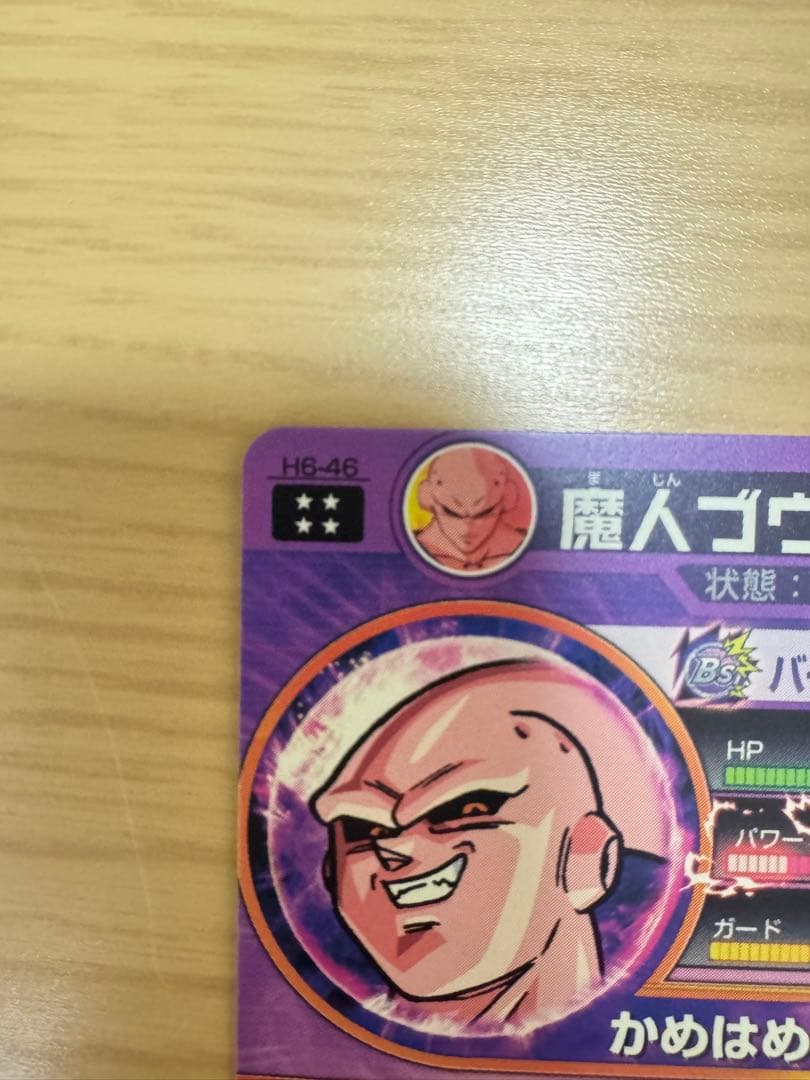 ☆ 旧弾 魔人ブウ ドラゴンボールヒーローズ ☆