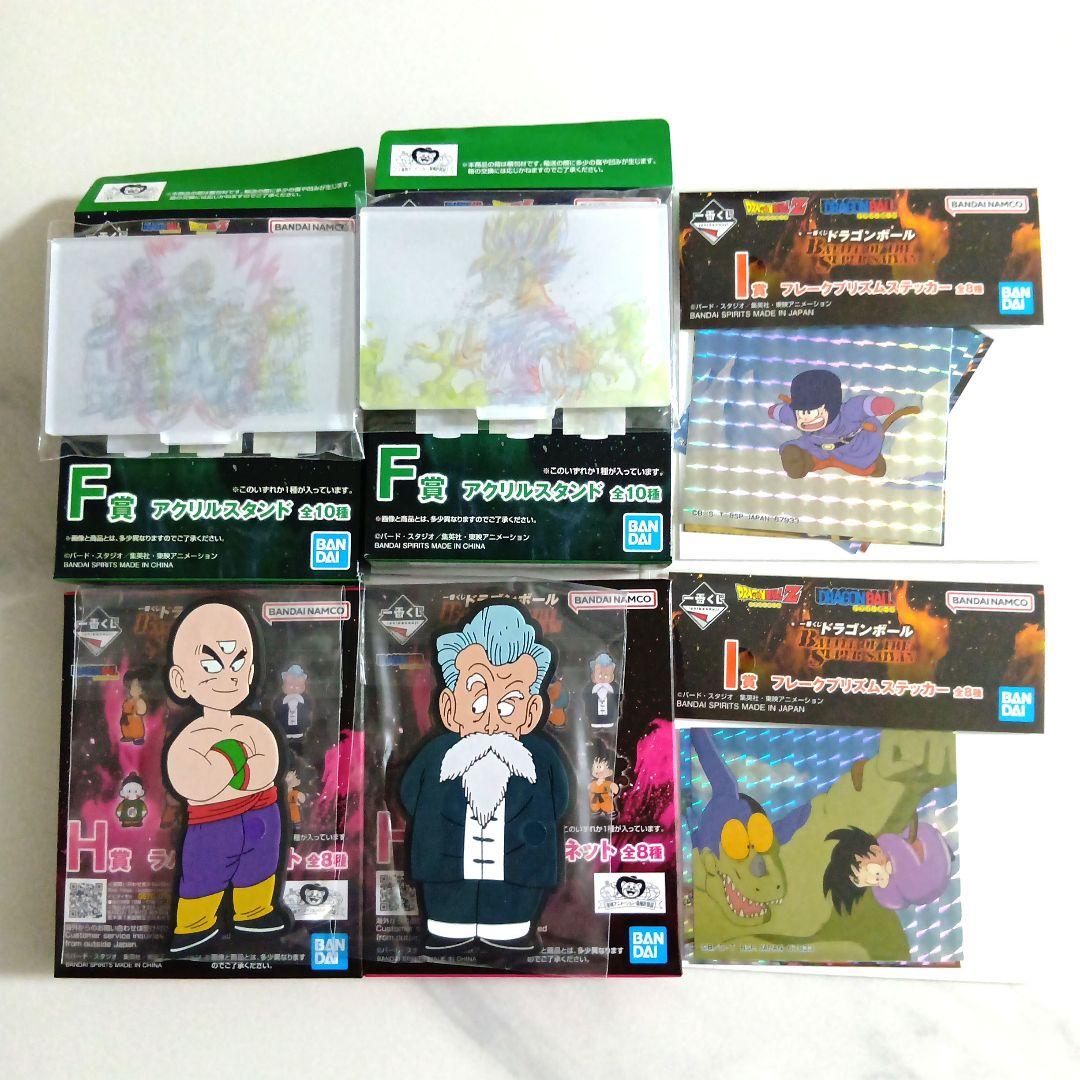 一番くじ　ドラゴンボール　A賞 超サイヤ人3孫悟空　C賞　フリーザ　フィギュア