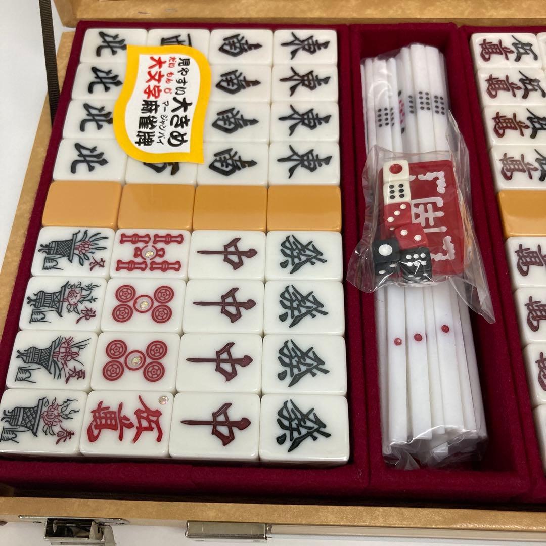 G-8 麻雀牌 見やすい 大きめ大文字 マージャン