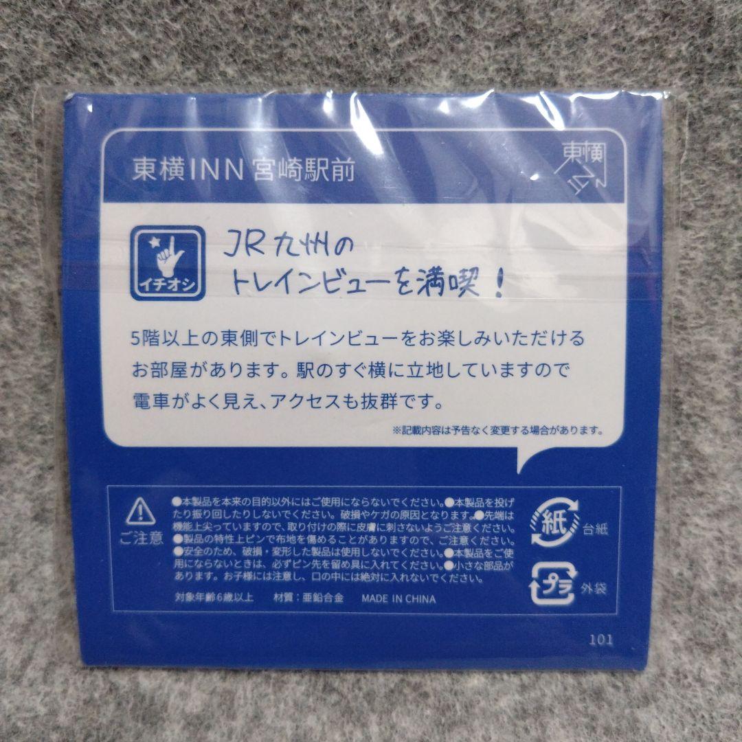 東横イン TOYOKO INN ご当地GENKIバッジ 宮崎 宮崎駅前
