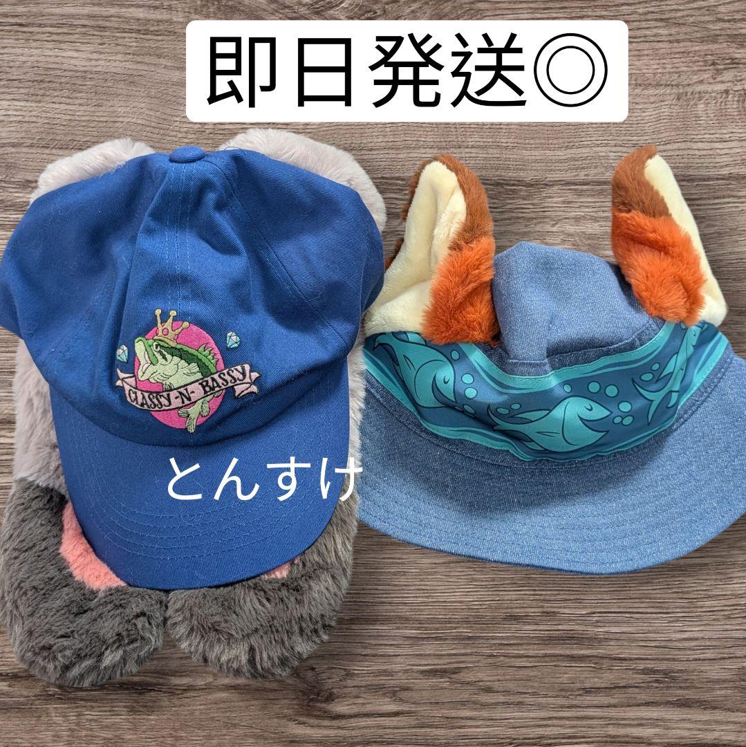 即日発送可　新品　ニック　ズートピア バケハ　ジュディ　キャップ　ファンキャップ