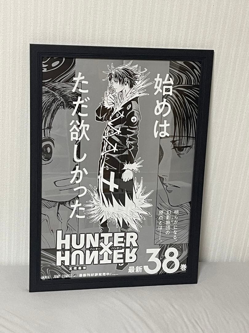 HUNTER×HUNTER 38巻 ポスター ※額縁はつきません - メルカリ