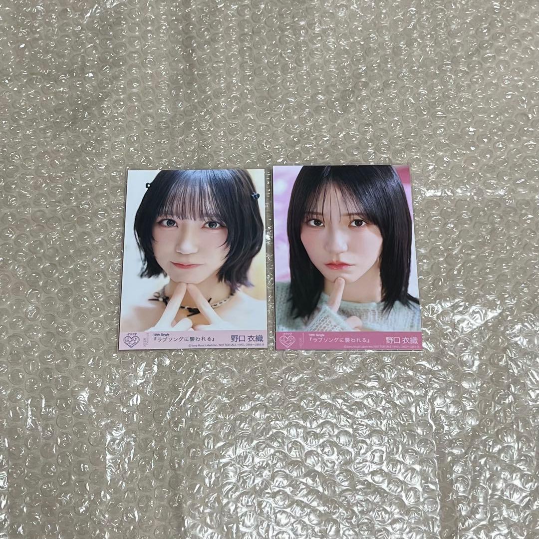 LOVE イコラブ 野口衣織 封入 生写真 ラブソングに襲われる - メルカリ