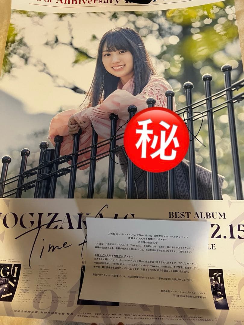 超レア生写真】乃木坂46 賀喜遥香直筆サイン入り生写真未開封