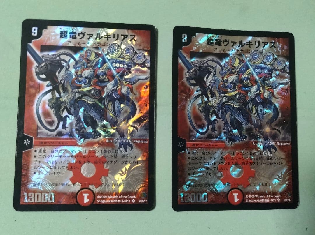 超竜ヴァルキリアス　魂の呼び声