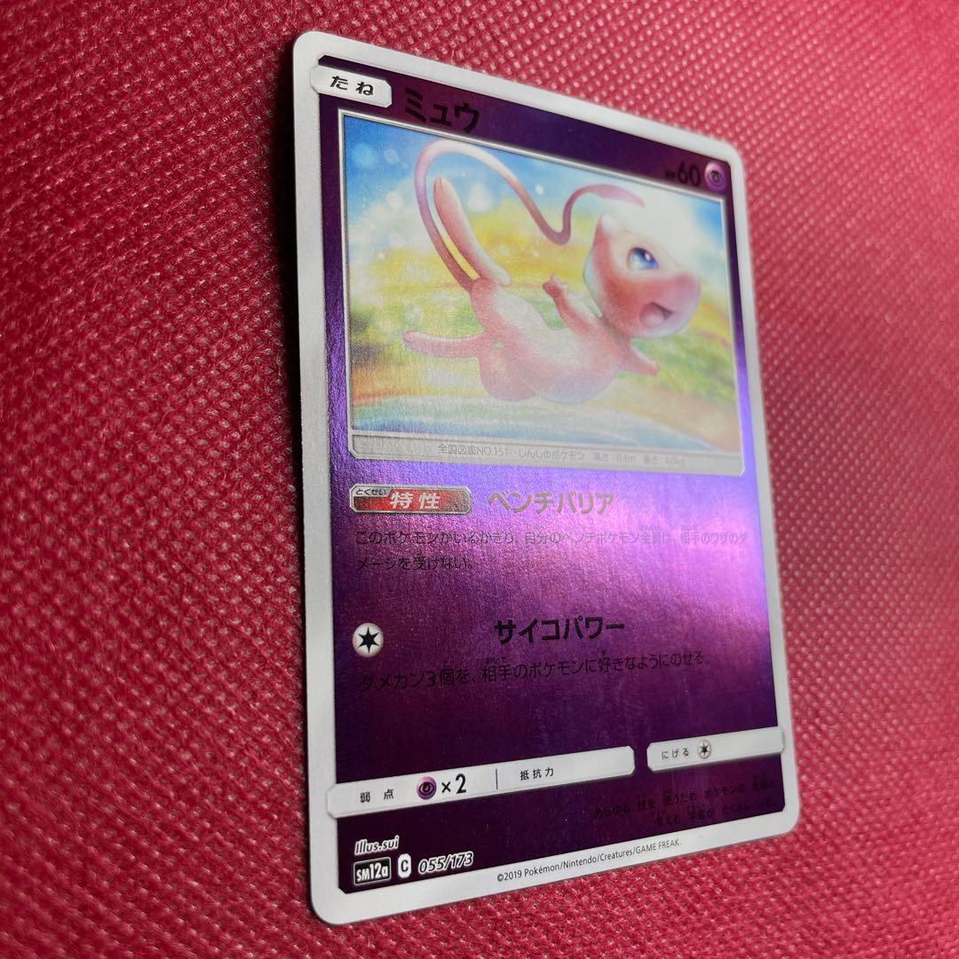 ミュウ TAG TEAM GXタッグオールスターズ 055/173 ミラー - メルカリ