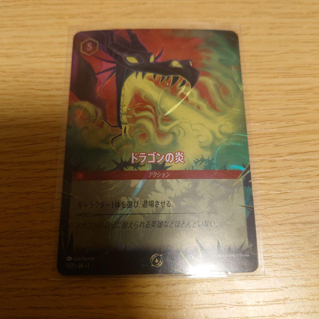 ドラゴンの炎 ロルカナ プロモ 1枚 - メルカリ