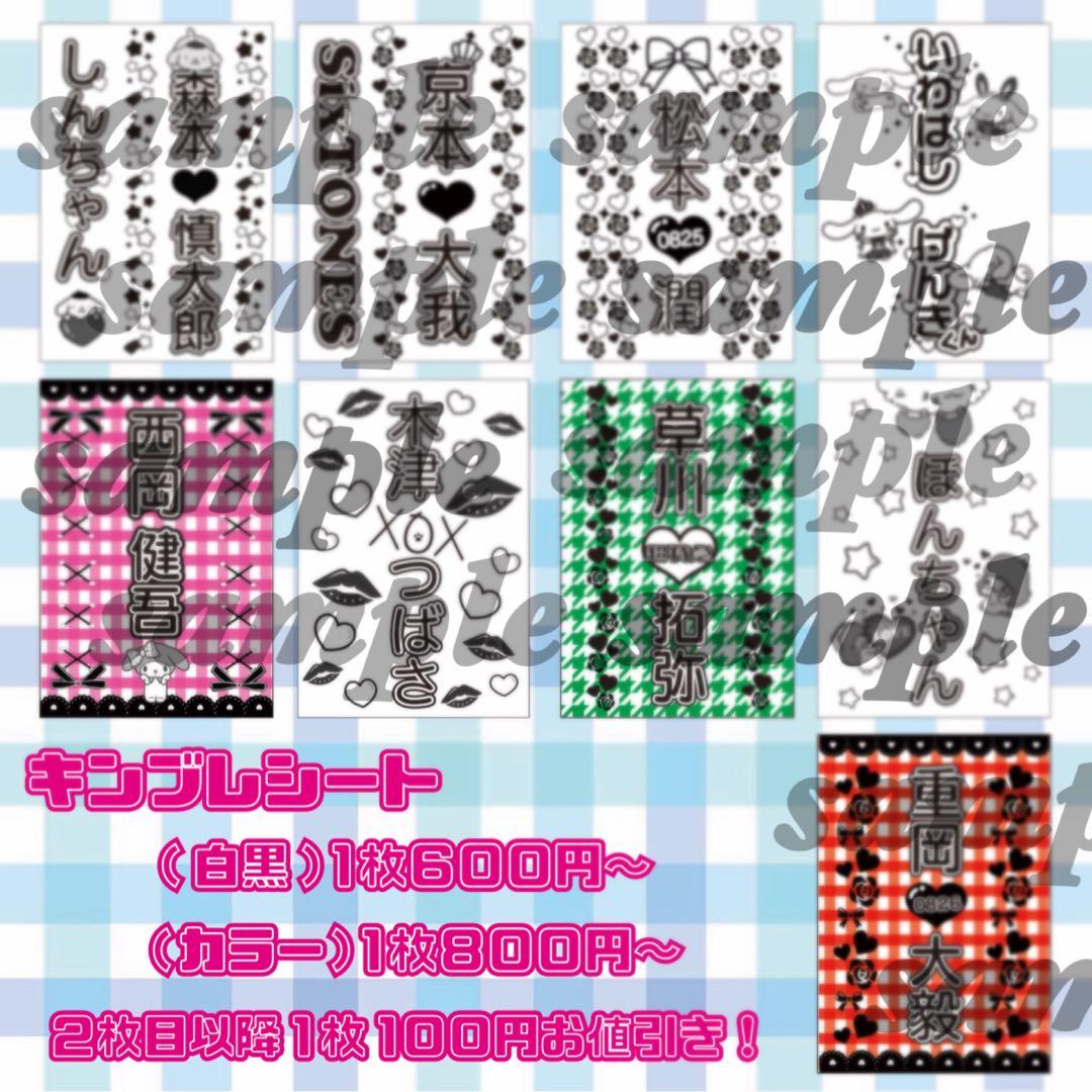 キンブレシート オーダー受付け！ - メルカリ