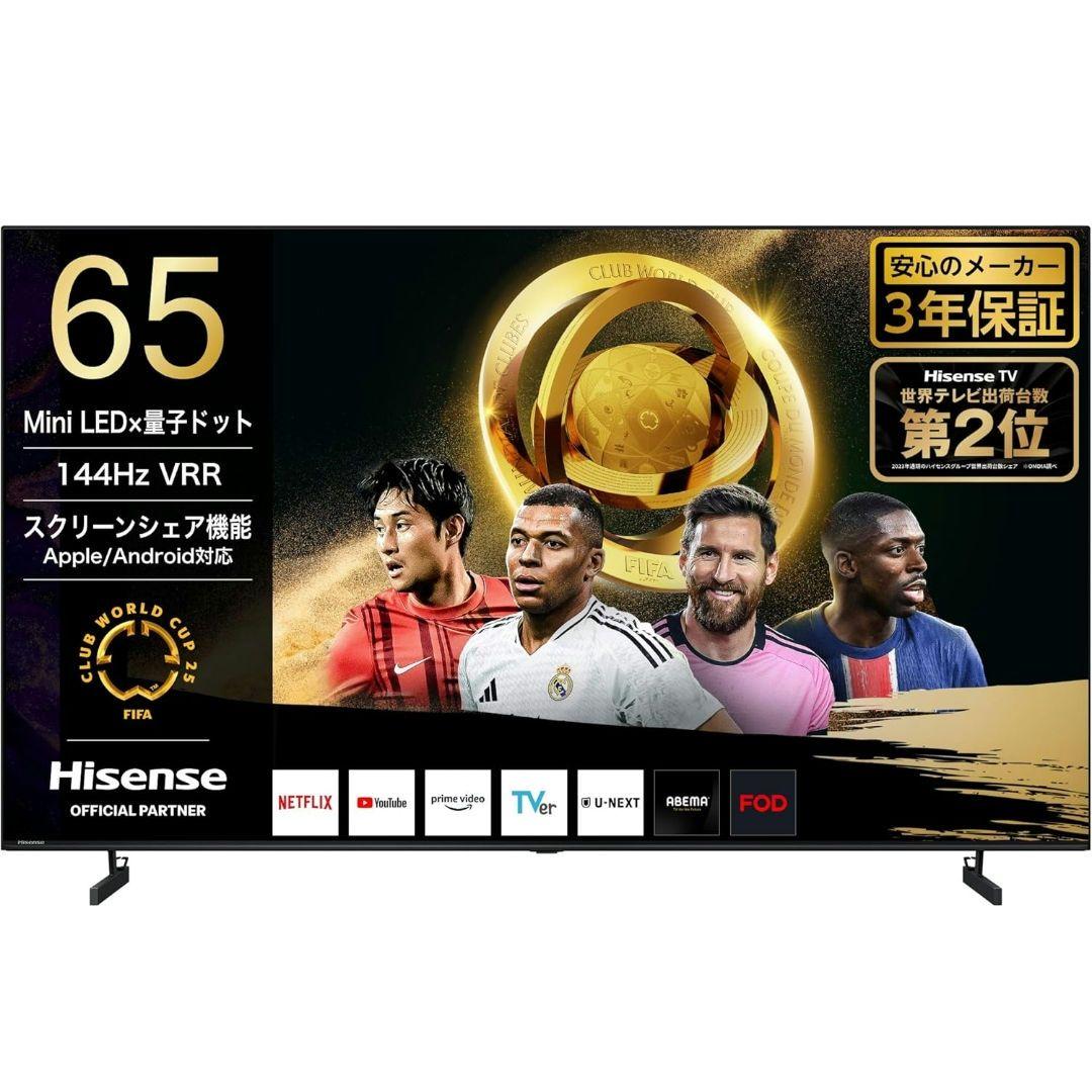 ハイセンス 65E7N PRO MiniLED 量子ドット 4K液晶 倍速パネル