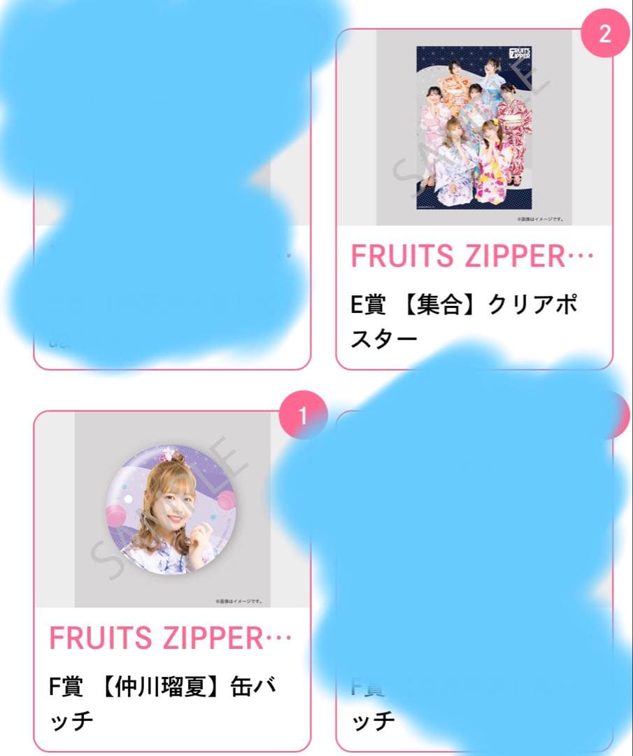 FRUITS ZIPPER すきくじ 仲川瑠夏 集合 - メルカリ