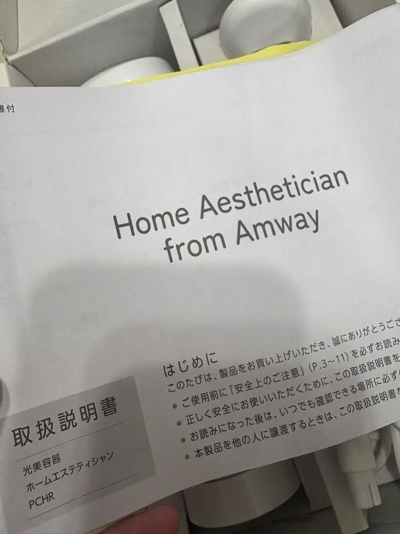 Amway Home Aesthetician 脱毛器 - メルカリ
