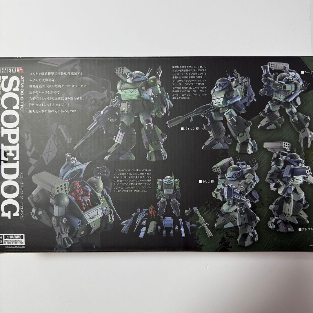 【新品未開封】HI-L R スコープドッグ ターボカスタム 魂ウェブ