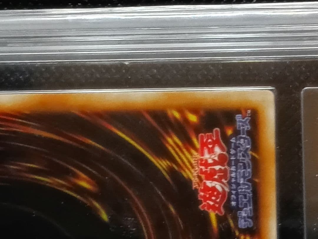 遊戯王　初期　真紅眼の黒竜 ウルトラレア　ARS8