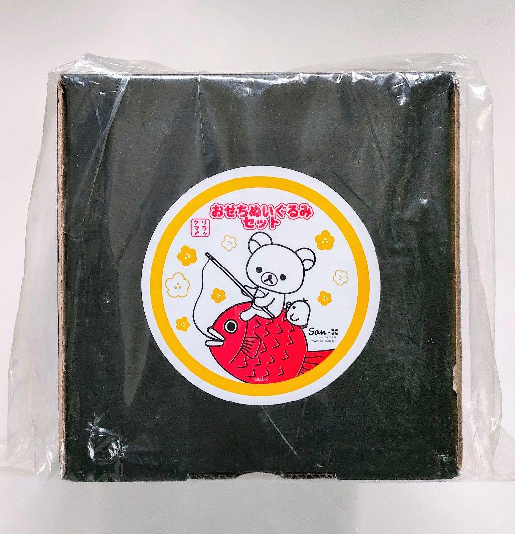 レア！リラックマストア限定 2015年 おせちぬいぐるみセット♪コリラックマ他