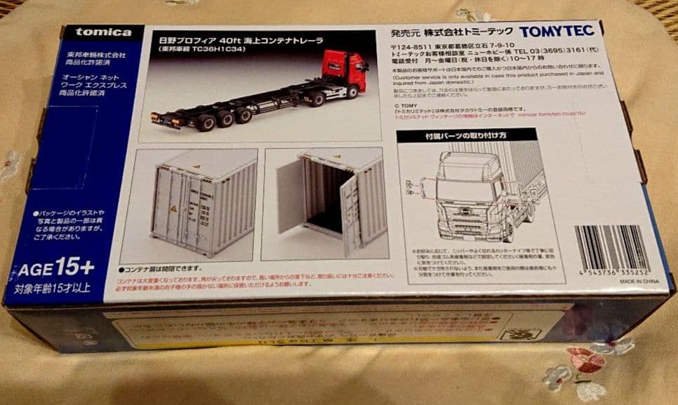 トミカリミテッドヴィンテージネオ LVーN292d 日野プロフィアグレーコンテナ