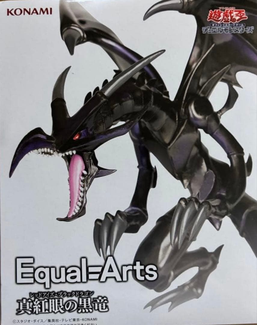 遊戯王 Equal=Arts フィギュア 真紅眼の黒竜 - メルカリ