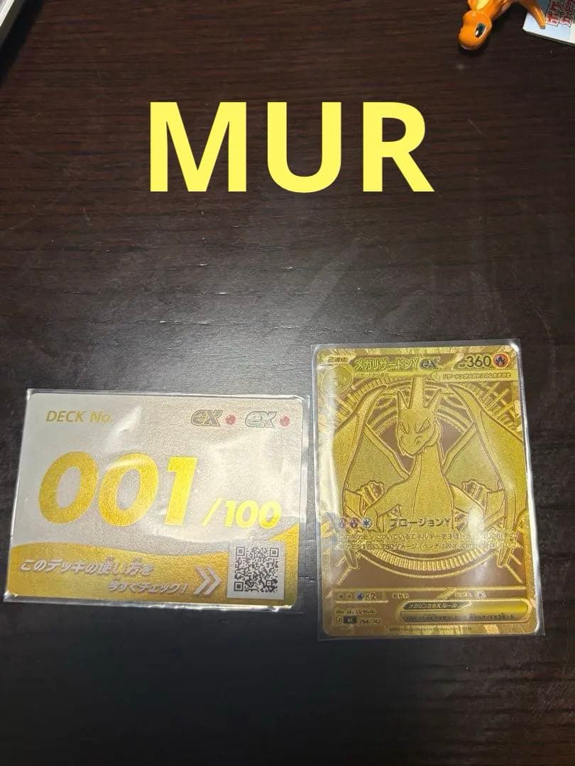 ポケモンカード スタートデッキ100 メガリザードンYex MUR - メルカリ