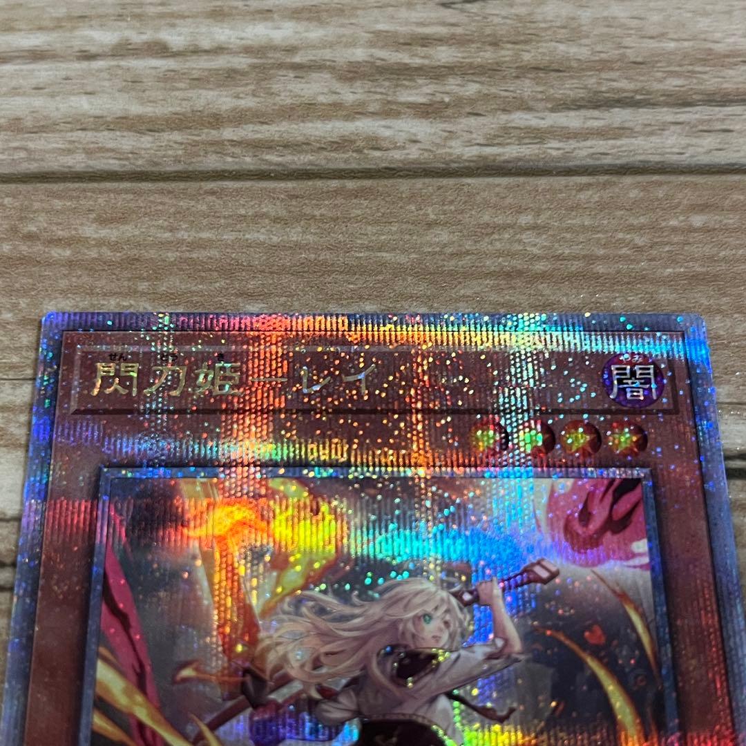 遊戯王 カード 閃刀姫 レイ 25th クオシク 絵違い