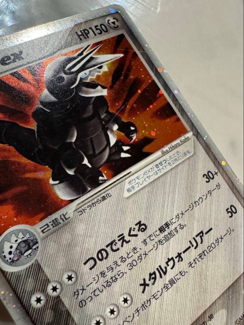 ボスゴドラex 第2弾拡張パック 砂漠のきせき 046/053 - メルカリ