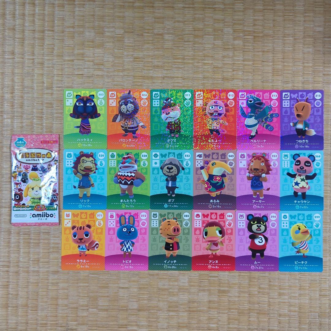 どうぶつの森 amiiboカード アルバム まとめ売り セット 任天堂 あつ森