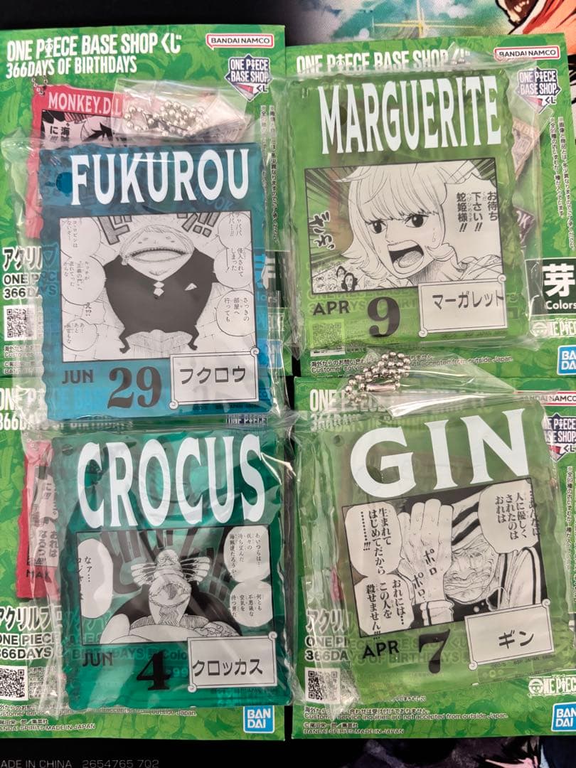 ワンピースベースショップ アクリルブロックチャーム芽 4個セット