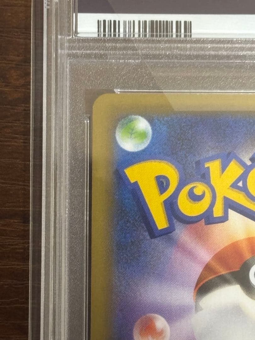 PSA10 ピカチュウ お誕生日ピカチュウ 25th ANNIVERSARY