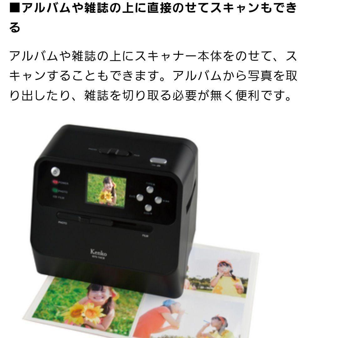 ジャンク扱いKenko(ケンコー)COMBOフィルムスキャナー KFS-14CB - メルカリ