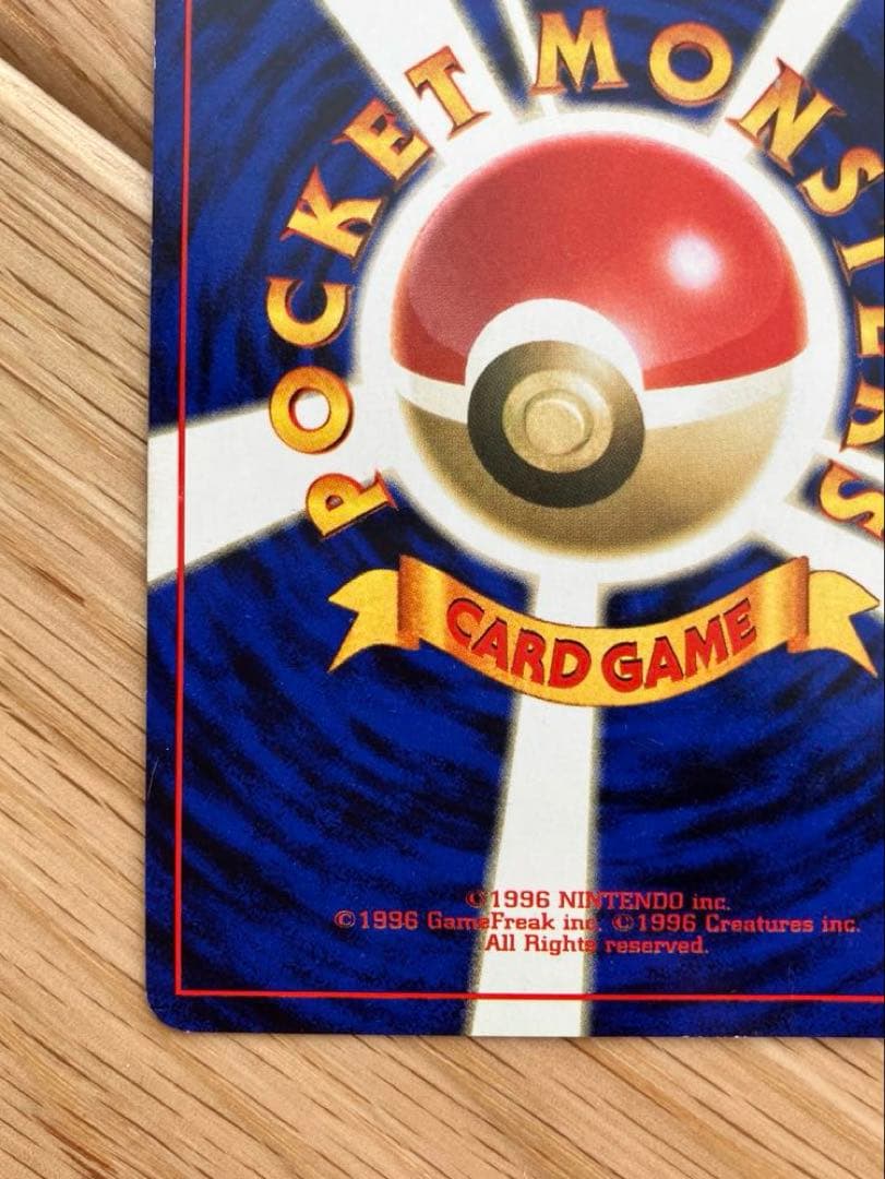 ほぼ美品・渦巻きホロあり】旧裏面 ポケモンカード カメックス（第1弾