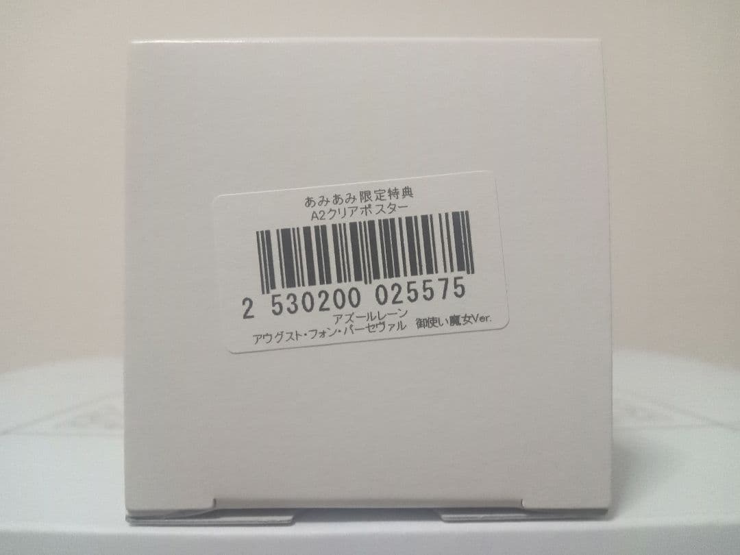 【あみあみ限定特典】アズールレーン アウグスト 御使い魔女Ver.[アルター]